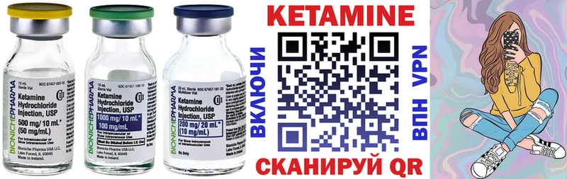 как найти   Меленки  КЕТАМИН VHQ 